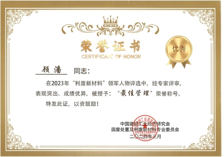 管理证书