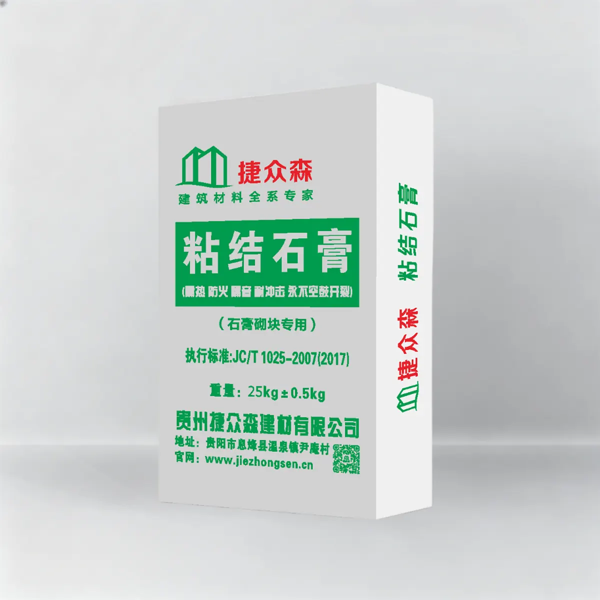 粘结石膏