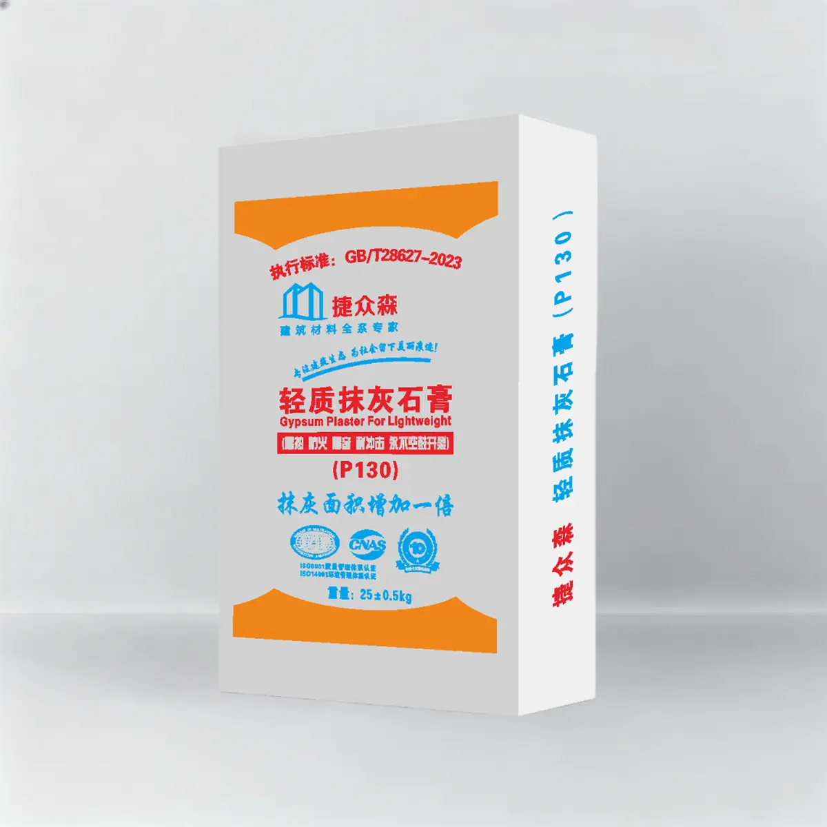 抹灰石膏（脱硫）