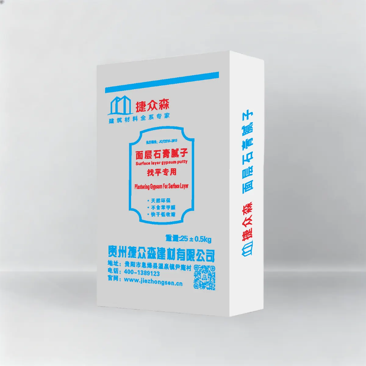 面层石膏