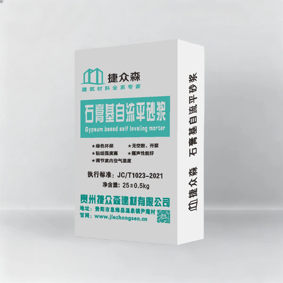 石膏基自流平