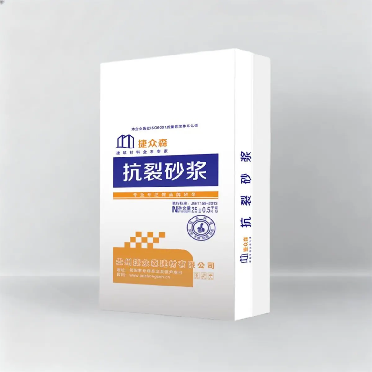 抗裂砂浆